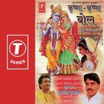 Krishana Krishana - Devendra Dev Song Download