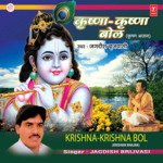 Krishna Krishna Bol - Devendra Dev Song Download